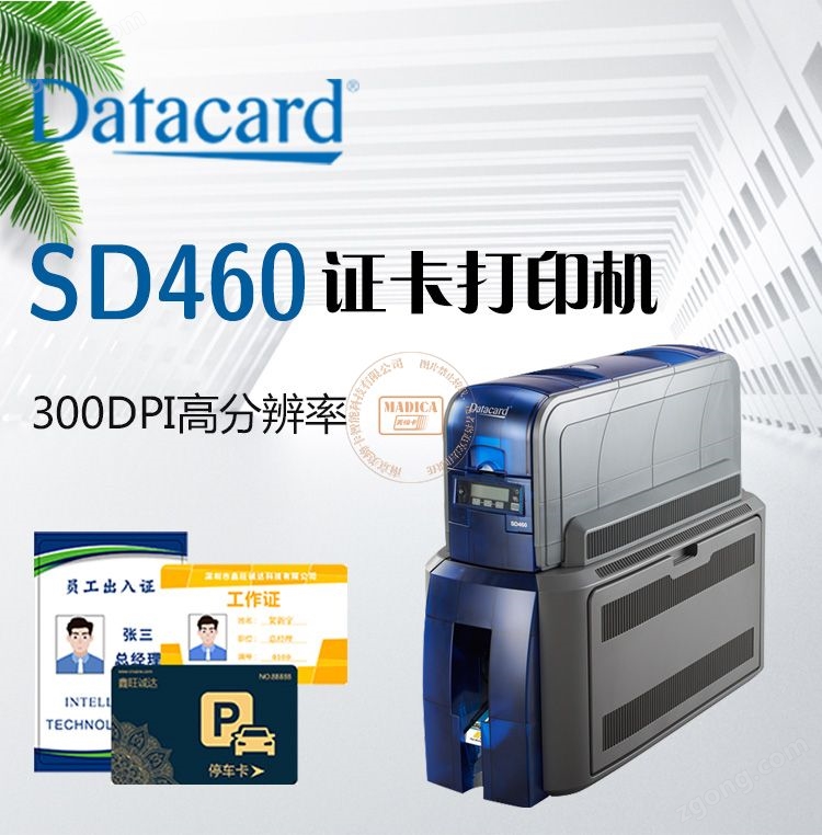 德卡Datacard SD460智能卡打印機(圖1)