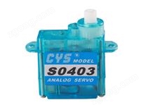 CYS-S0403 4.3g 模擬舵機(jī) 380直升機(jī) 數(shù)字可調(diào)