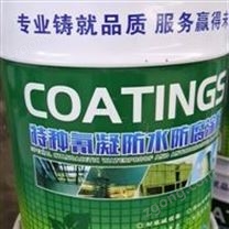 冷卻塔防腐氰凝防水防腐涂料騰躍防腐